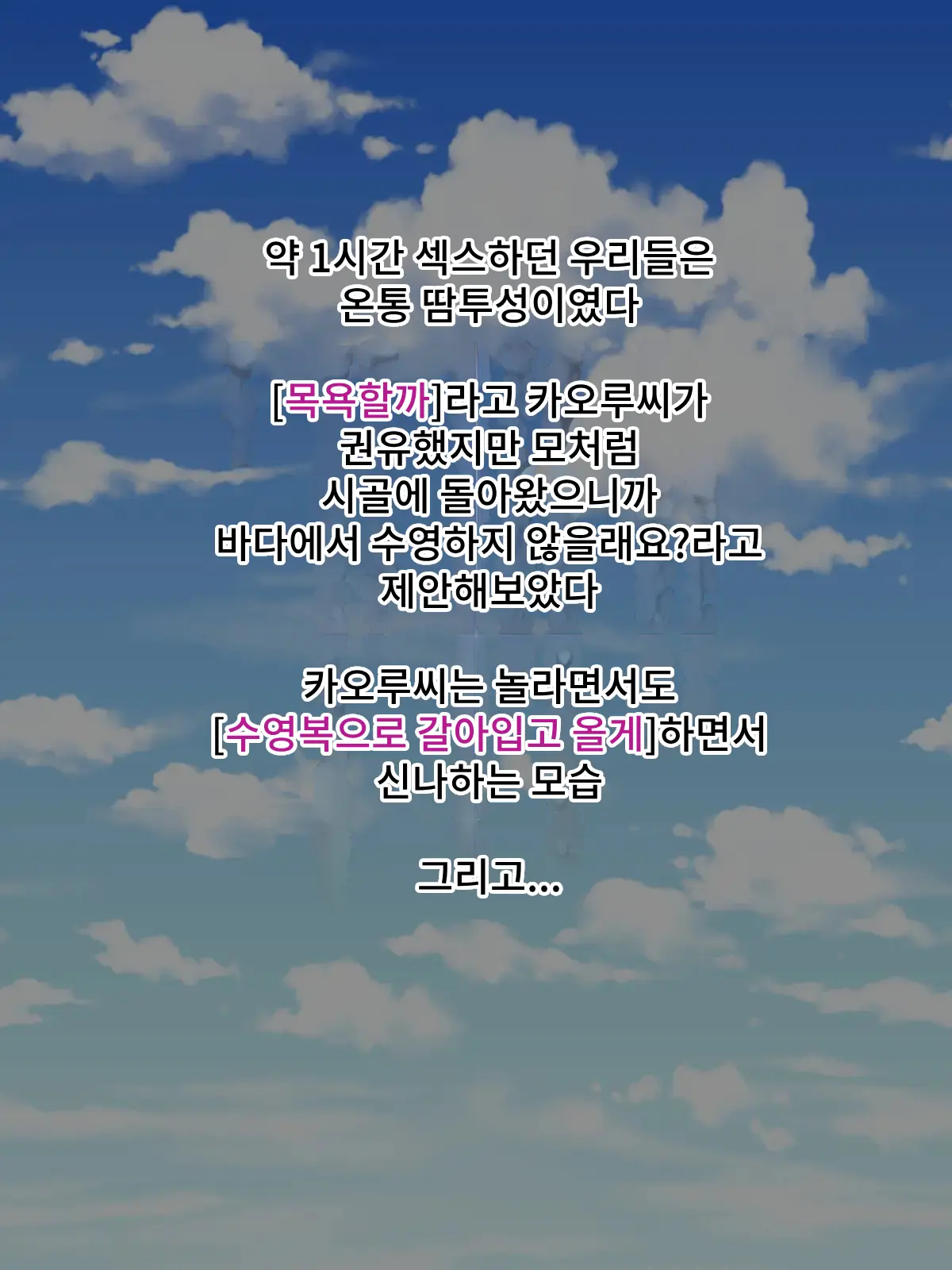 Inaka De Deatta Kedaruge Na Onee-San Ni Koi O Shita | 시골에서 만난 시크한 누나를 사랑했다